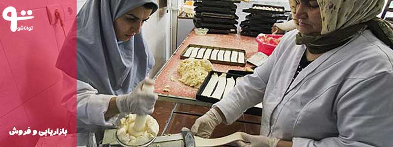 آموزش بازاریابی شیرینی های شب عید