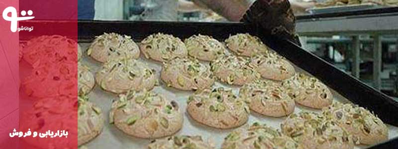 فروش شیرینی شب عید