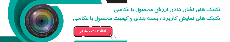 کارگاه عکاسی با موبایل