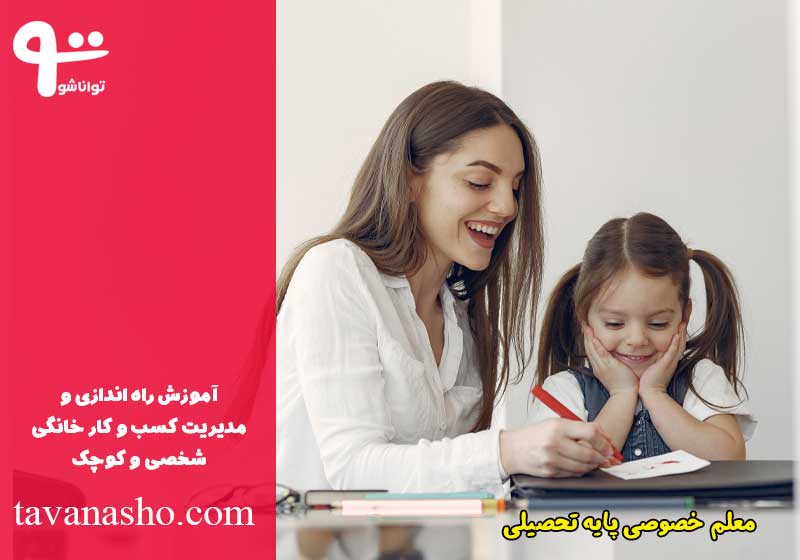 12 کسب و کار خانگی برای جوانان