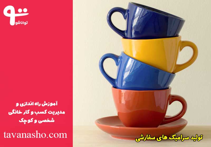 12 کسب و کار خانگی برای جوانان