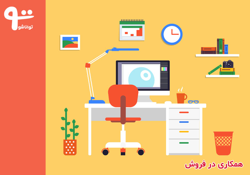 همکاری در فروش دیجیکالا