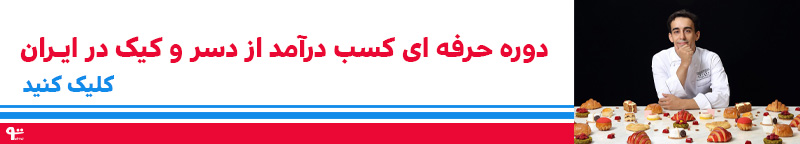بوتیک کیک و دسر