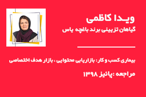 باغچه کوچولوی یاس