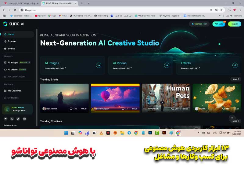 13 ابزار کاربردی هوش مصنوعی