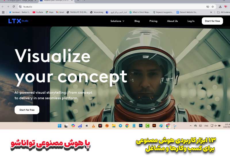 ۱۳ ابزار کاربردی هوش مصنوعی برای کسب وکارها و مشاغل