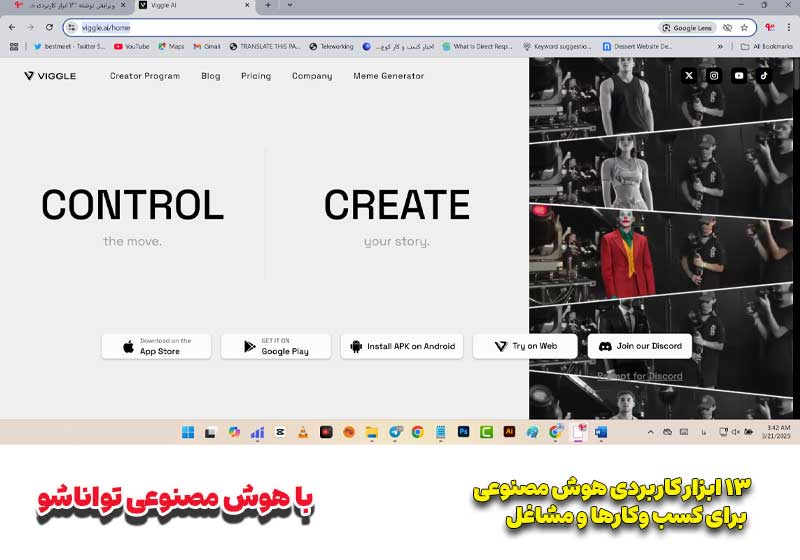 ۱۳ ابزار کاربردی هوش مصنوعی