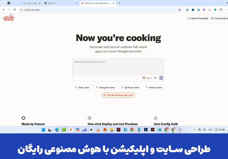 طراحی سایت با هوش مصنوعی