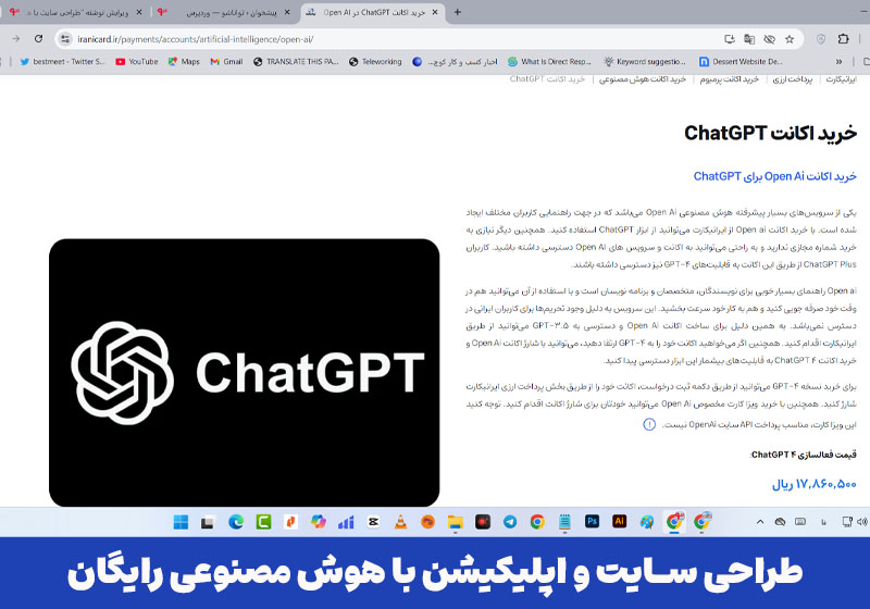طراحی سایت با هوش مصنوعی