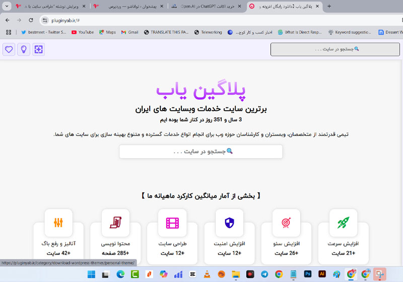 سایت دانلود قالب رایگان وردپرسی