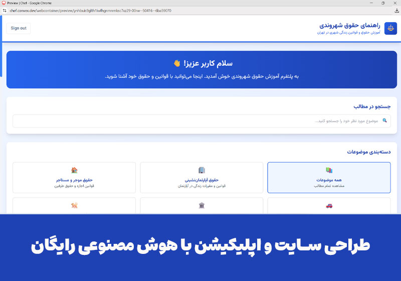 طراحی سایت با هوش مصنوعی